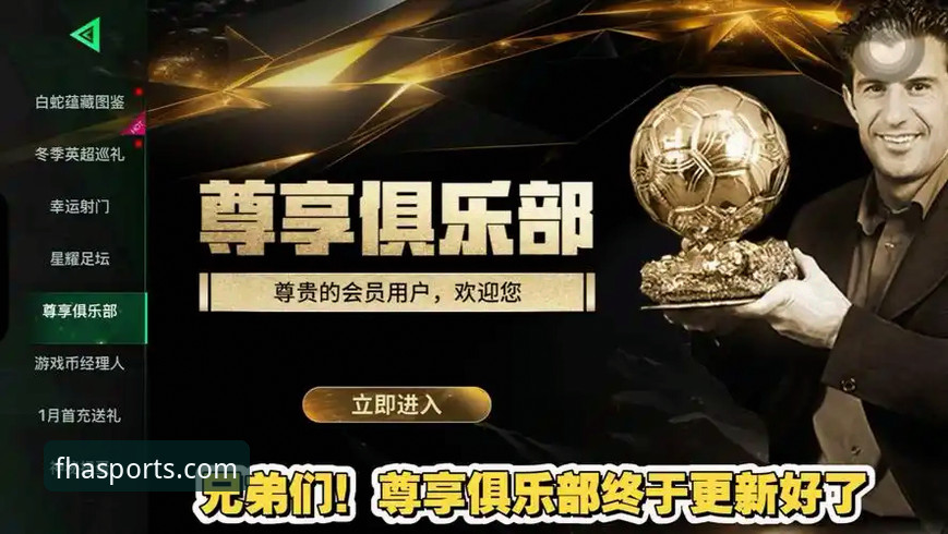 fh体育版本升级官方下载 掌握fh体育版本升级官方下载的实用技巧,畅享最新赛事体验