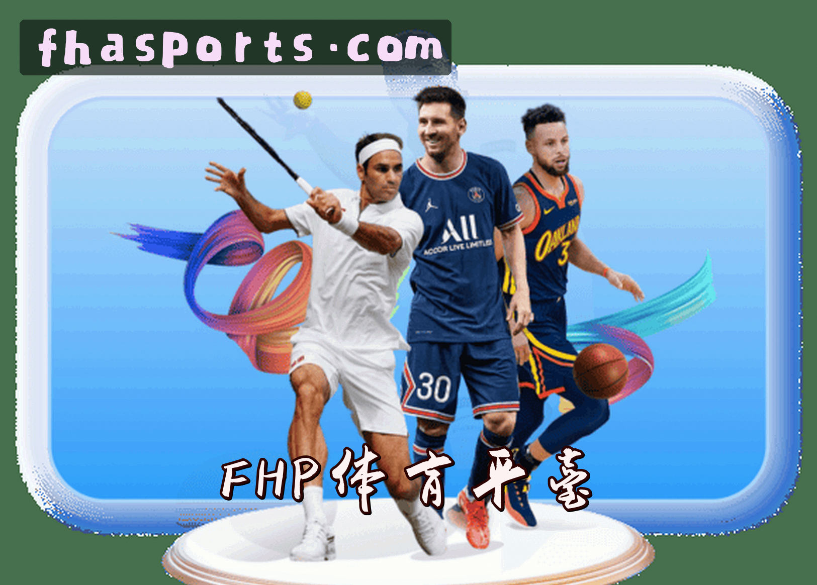 (推荐) fh体育平台APP官方入口